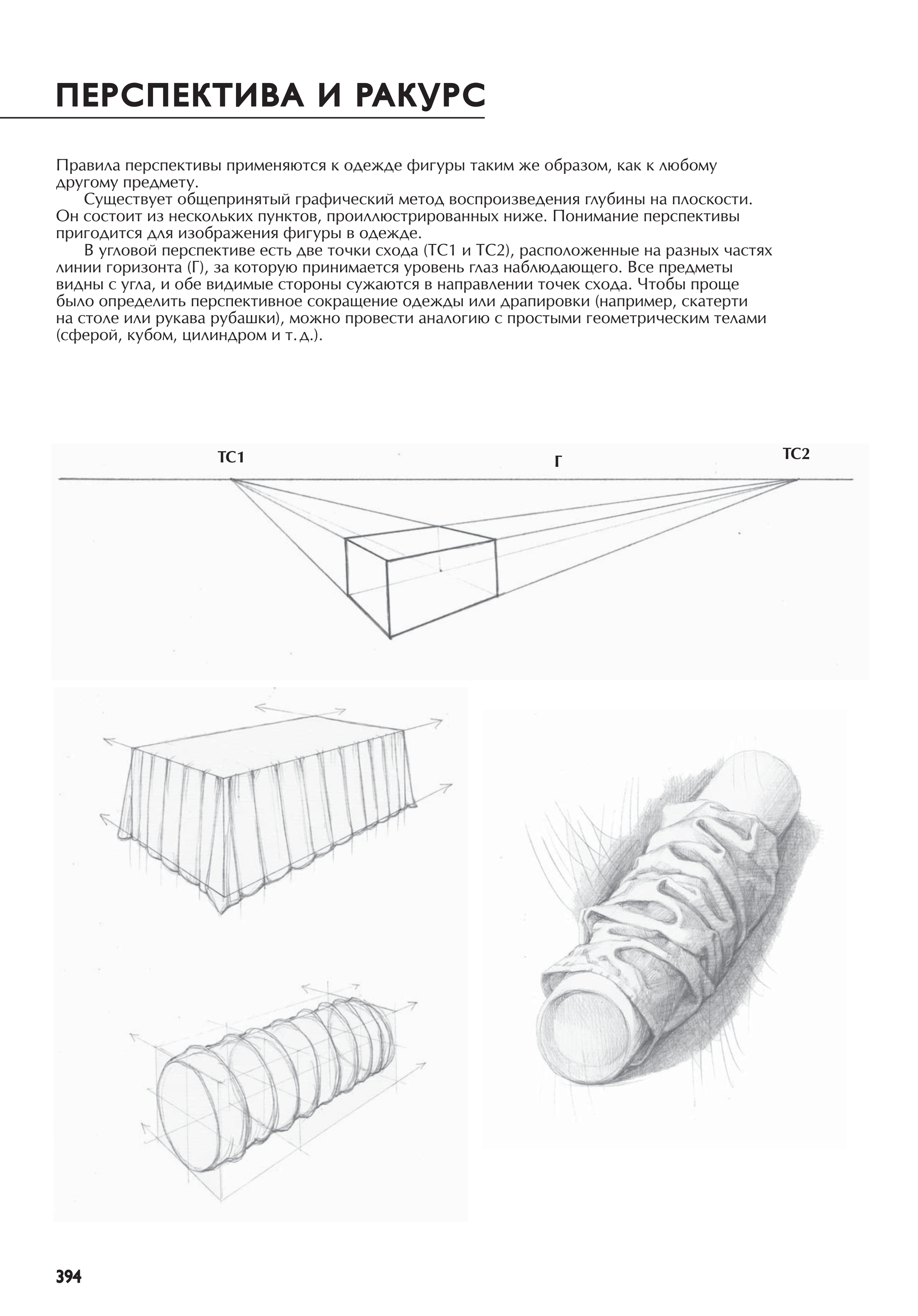 آموزش نقاشی طراحی سیاه قلم شهرری